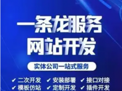 技术开发|小程序开发、网站、APP开发、办公系统、定制开发以