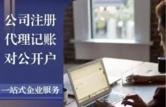 财务咨询，会计咨询，财务会计咨询