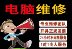 上门维修网络网线 无线网络掉线安装AP面板维修电脑维修打印机