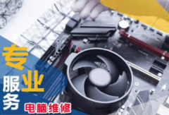 专业正规电脑维修上门服务硬件组装硬件台式电脑提供window